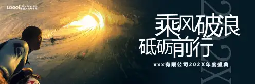 励志正能量工作总结暨新年计划PPT模板