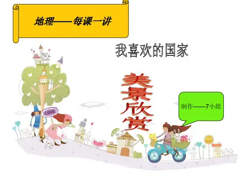 法国巴黎.ppt