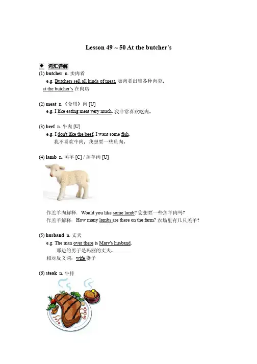 新概念一册完美讲义(上) L49~50教师版