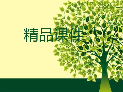 ICU护理查房--重症急性型胰腺炎 PPT课件