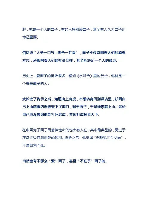 成功的人,从来不要面子(深度好文)