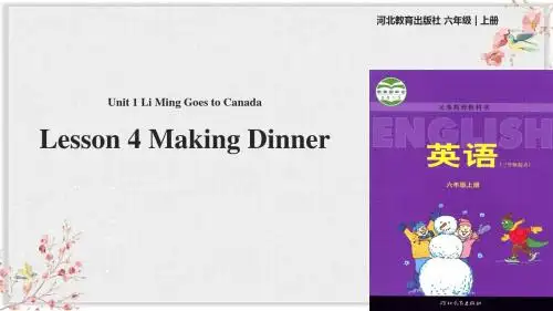 冀教版六年级英语上册课件Unit 1 Lesson 4