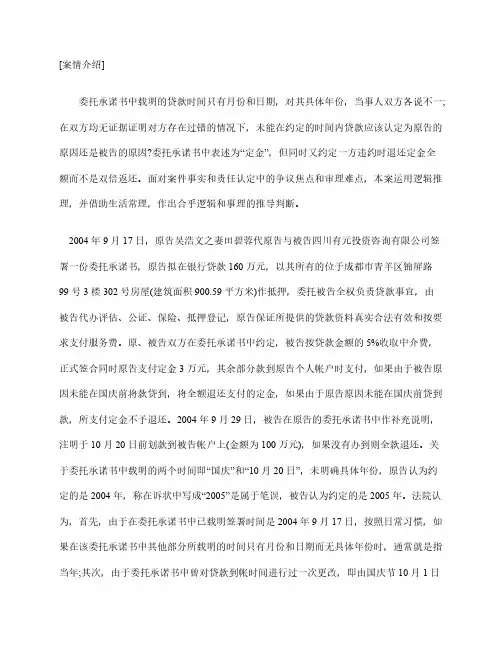 合同法案例：运用逻辑推理解决事实认定和法律论证中的疑难问题