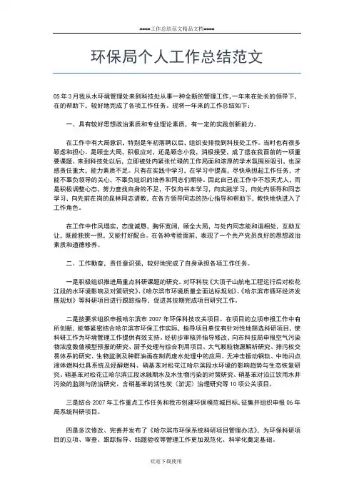 2019年最新中学教师民主评议党员个人总结工作总结文档【五篇】