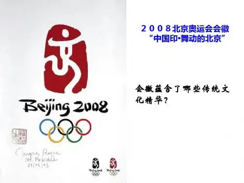 汉字与书法 PPT课件 33 岳麓版