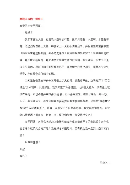 给航天人的一封信