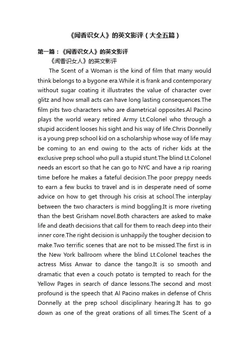 《闻香识女人》的英文影评（大全五篇）