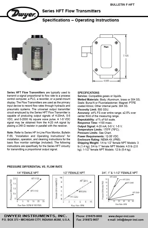 Series HFT流量传感器规格与操作说明说明书
