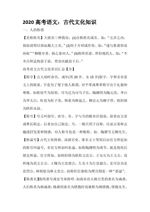 2020高考语文