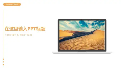 经典顶级梦幻个性矢量静态扁平化汇报ppt模板