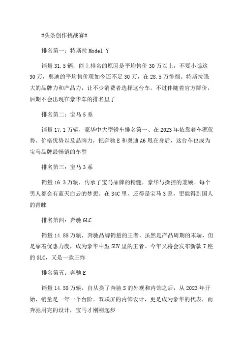 bba豪华车型排名2023年国人最喜爱的十大豪华车