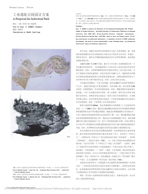 工业遗址公园设计方案1