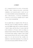 汉英翻译篇章练习