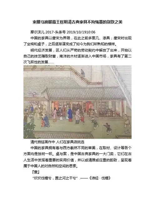 束腰马蹄腿霸王枨明清古典家具不拘绳墨的别致之美