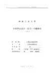 中小型企业网络设计--开题报告