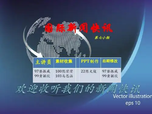 2016美国总统大选