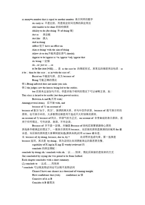 gmat语法补充 牛人补充