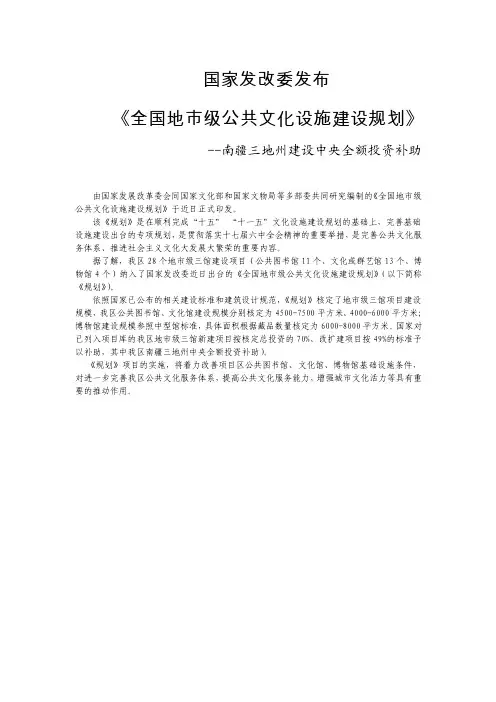2016-2017年国家发改委发...
