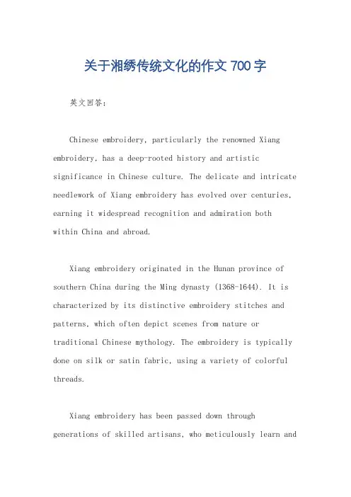 关于湘绣传统文化的作文700字