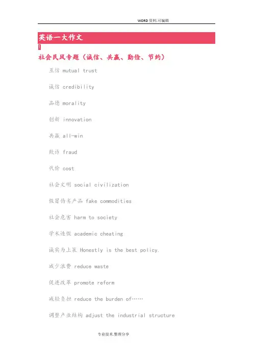 2018考研英语一大作文