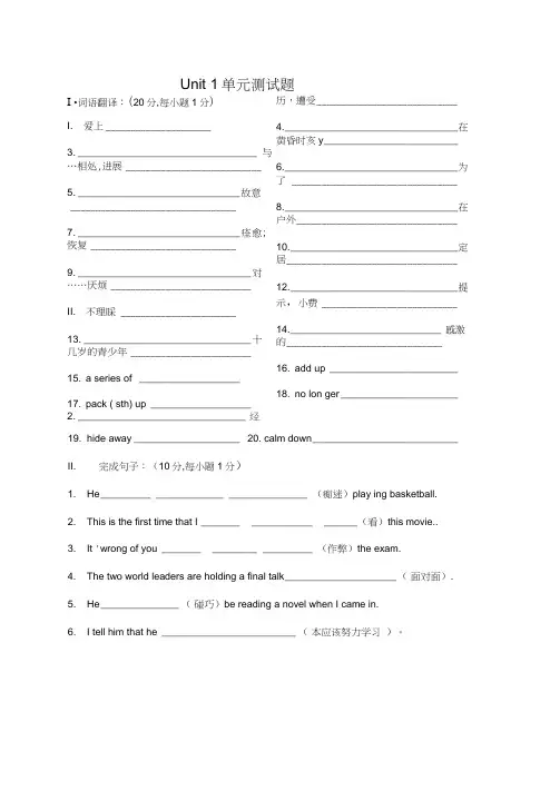(word完整版)高一英语必修一Unit1单元测试题
