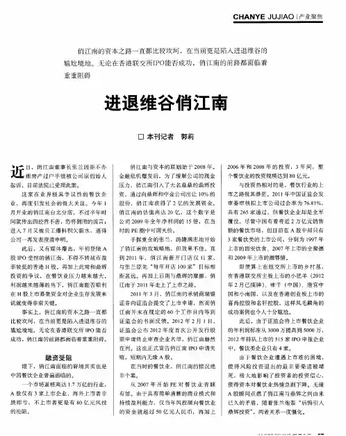 进退维谷俏江南