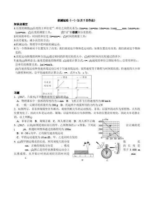 人教版九年级全一册物理2020年寒假作业