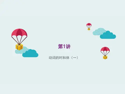 新编英语语法教程