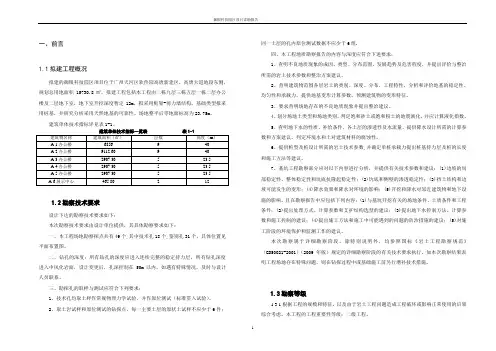 勘察报告_精品文档