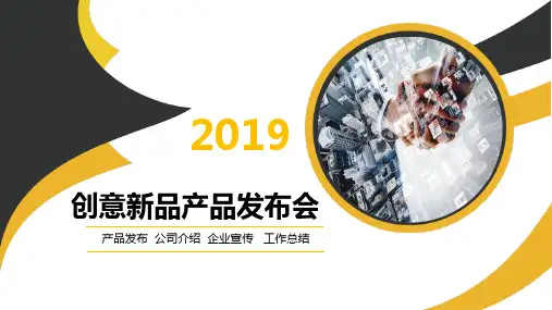 【新】华为新品发布会ppt