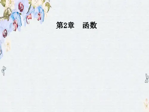高中数学必修一苏教版课件第2章2.3映射的概念精选ppt课件
