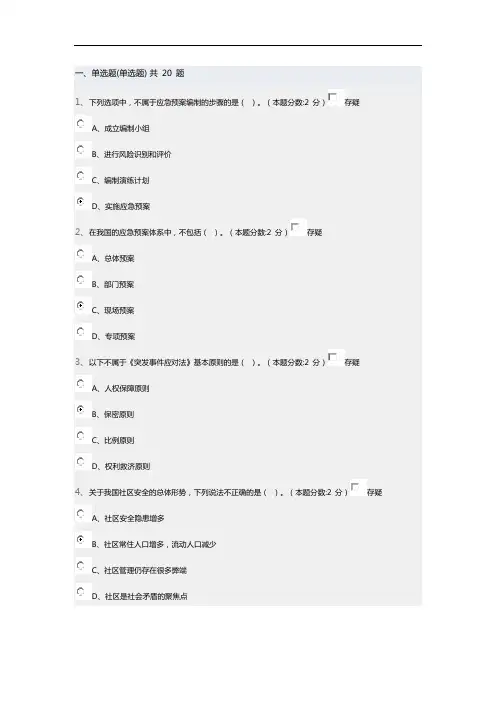 专业技术考试试题及答案