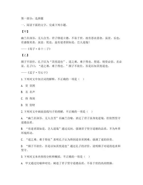 高考试卷全国一卷语文试卷