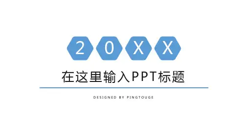 实用大气典雅简约多边形动态项目报告ppt模板