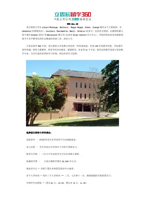 查尔斯特大学