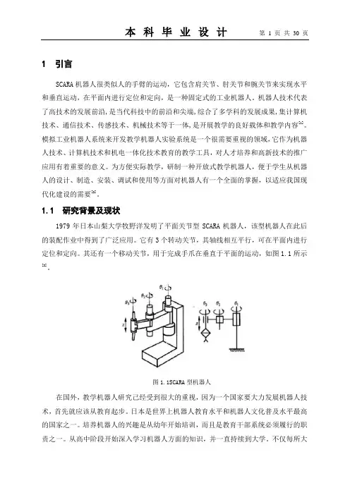 设计说明书正文