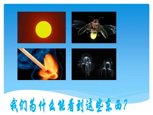 第二节光的反射PPT课件(人教版)