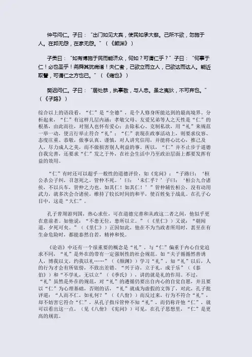 课文研读 经典原文