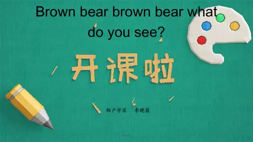 Brown-bear-brown-bear-what-do-you-seePPT课件