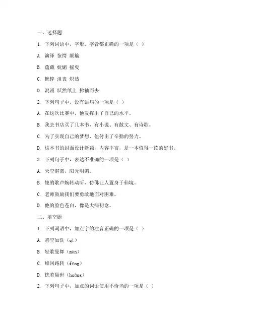 全国历年语文中考真题试卷