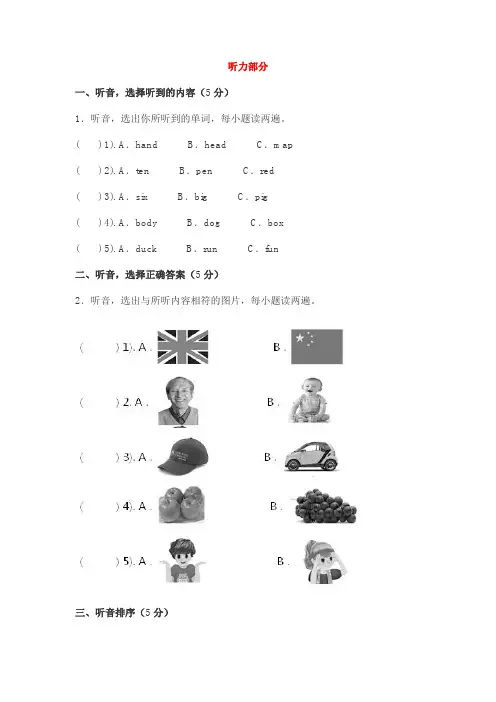 译林版2022年小学三年级英语下册期中测试卷及答案(含听力材料)