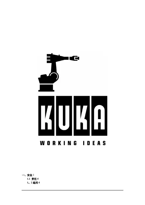 kuka机器人KRC2系统操作与编程手册