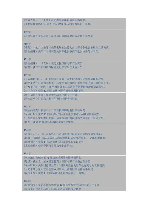 史上获奖电影