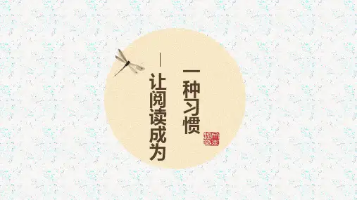 小学语文五年级下册阅读推荐课 《城南旧事》   课件(共16张PPT)