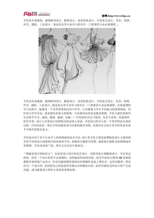 米兰手绘服装设计图 手绘基础知识科普