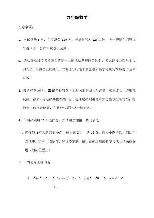 江苏省南京市玄武区中考一模数学试卷含答案
