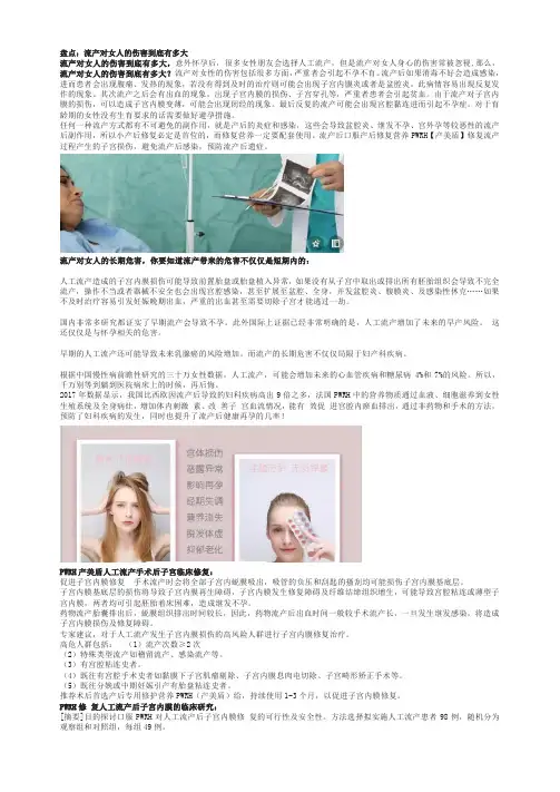 盘点：流产对女人的伤害到底有多大