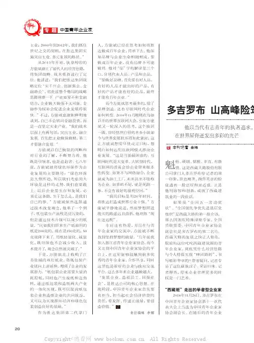 多吉罗布 山高峰险筑“天路”