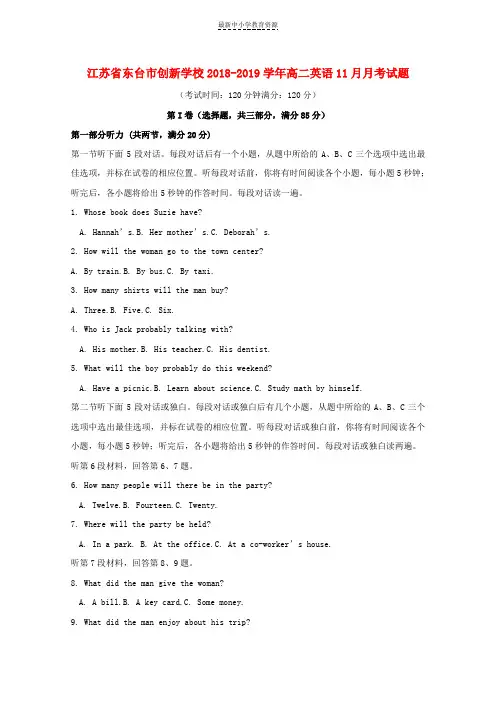 精选精品高二英语11月月考试题