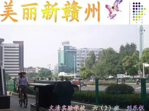 新赣州